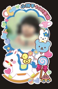 男仔主題BB企身歡迎展板 - 澳門百日宴佈置專門店
