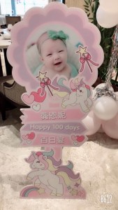 獨角獸主題BB企身歡迎展板 - 澳門百日宴佈置專門店